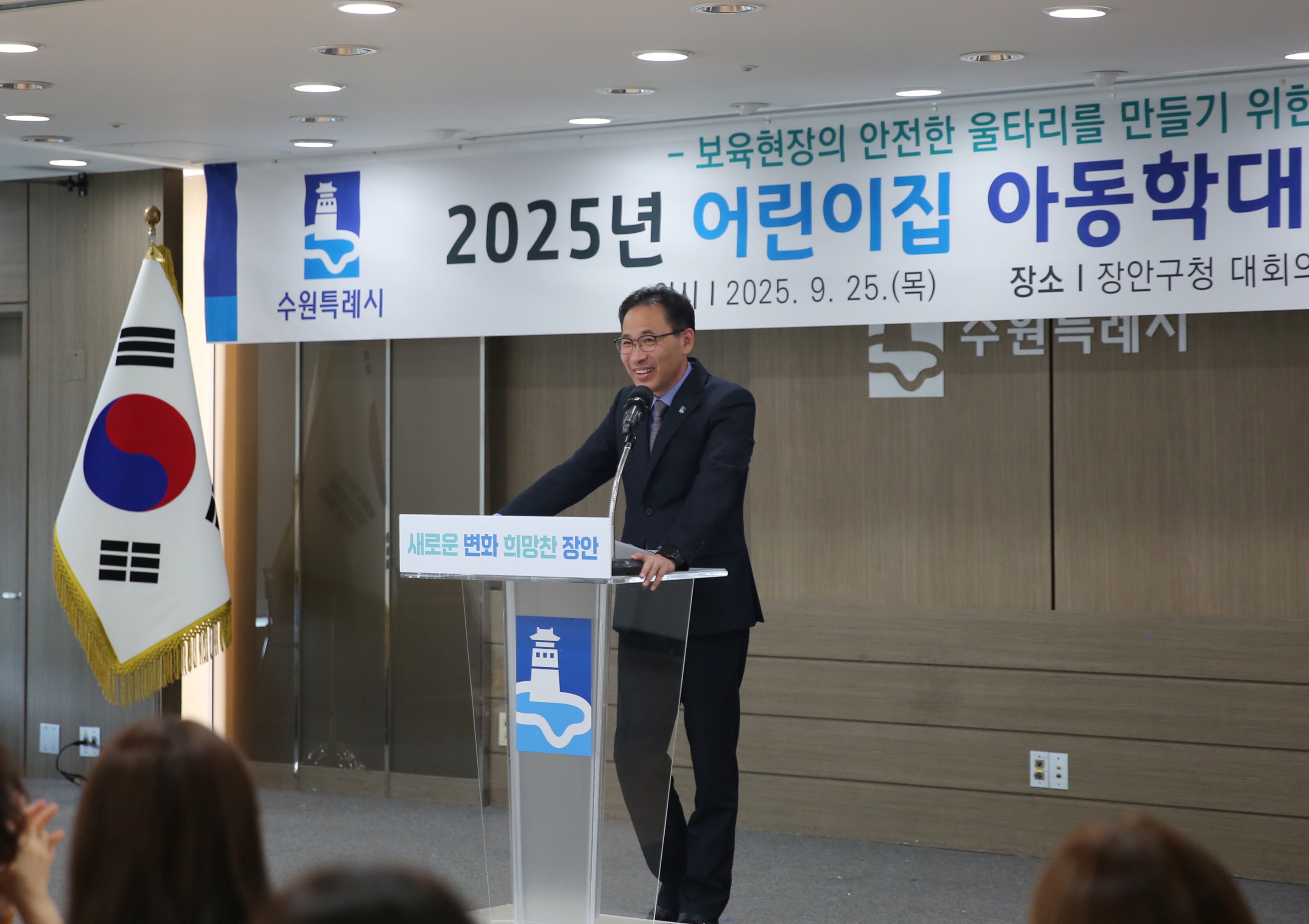 어린이집 보육교직원 아동학대 예방교육2번 사진